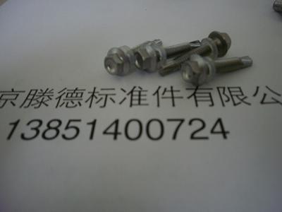 自攻子鉆螺絲